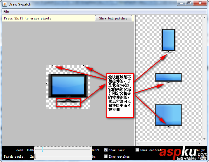 基于App自适应draw9patch不失真背景的方法详解