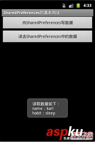Android应用开发SharedPreferences存储数据的使用方法