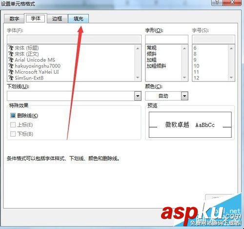 excel单元格为空时怎么显示我们的警示标志防止漏掉数据