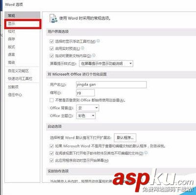 word 2016中大纲前面总是显示黑点该怎么去掉?