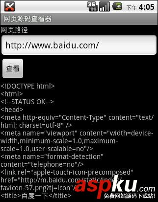 Android编程实现网络图片查看器和网页源码查看器实例