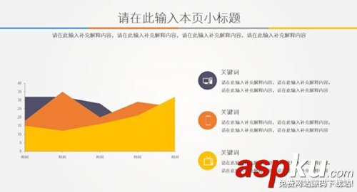 99%的高逼格PPT图文排版