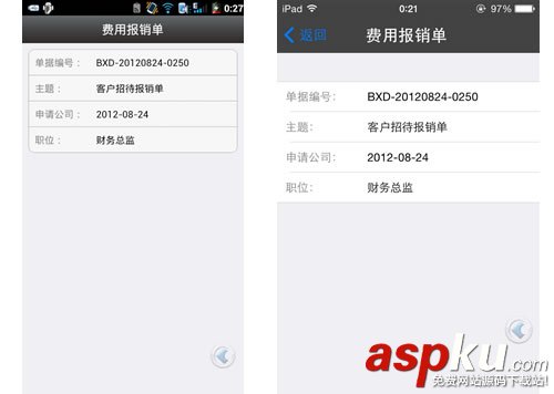 跨平台移动WEB应用开发框架iMAG入门教程