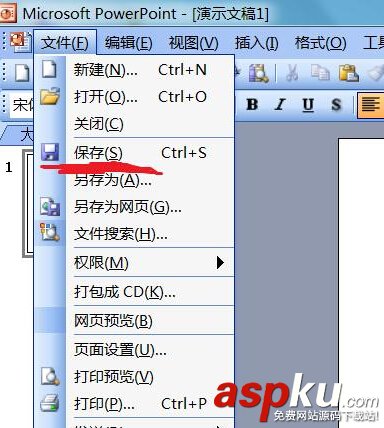 PPT怎么添加密码?