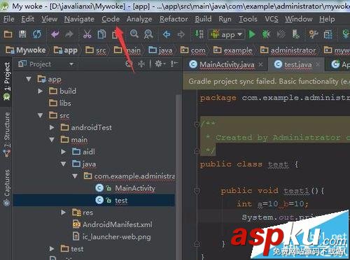 Android studio怎么开启代码自动补全?