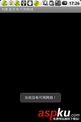 Android网络判断知识小结