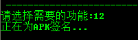 APK Multi-Tool强大的APK反编译工具终极教程 