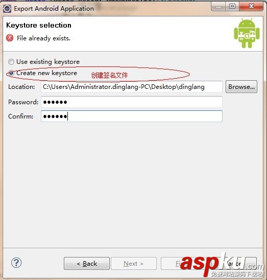 怎么发布打包并发布自己的Android应用(APP)