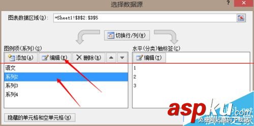 excel怎么作图及改变坐标值取值范围？