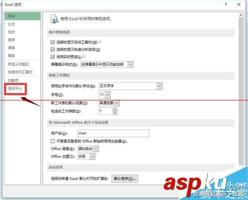 excel打不开提示文档已损坏该怎么修复？