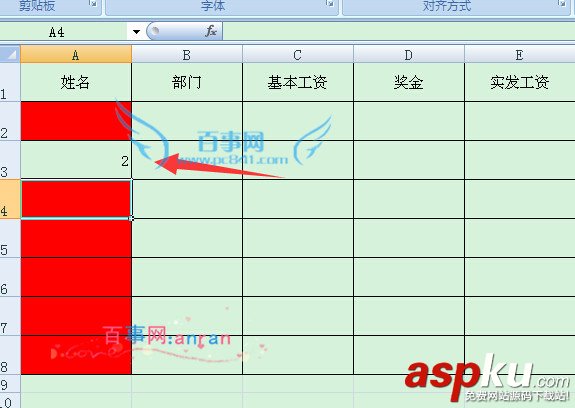 excel单元格为空值时显示红色