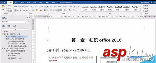 word 2016中大纲前面总是显示黑点该怎么去掉?