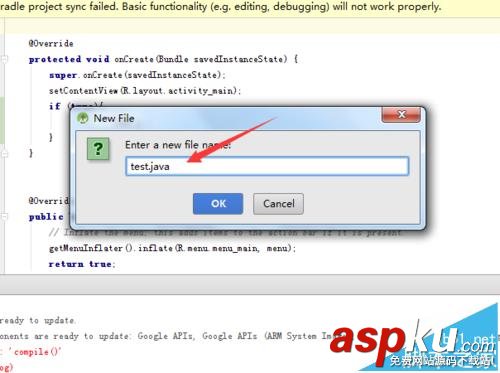 Android studio怎么创建文件? Android studio新建Java类文件的方法