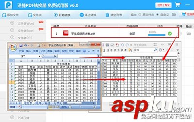 excel转换成pdf文件方法
