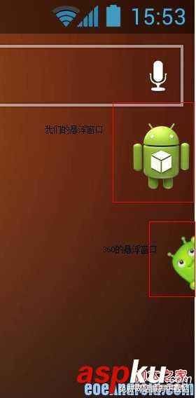 android 添加随意拖动的桌面悬浮窗口