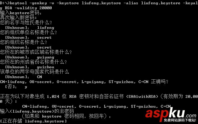 Android应用程序签名步骤及相关知识介绍