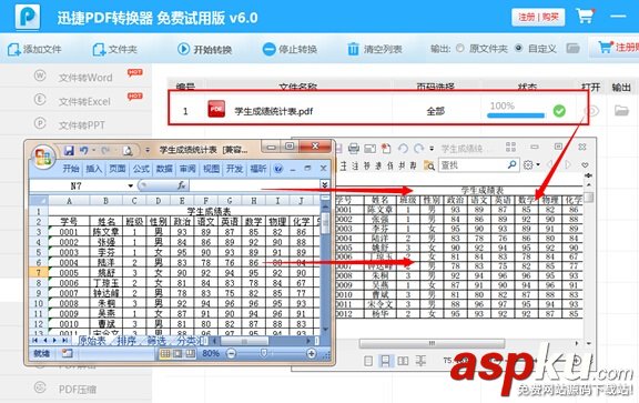 excel怎么转换成pdf图文详解
