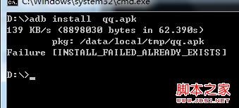 Android APK文件在电脑(PC虚拟机)上面运行方法