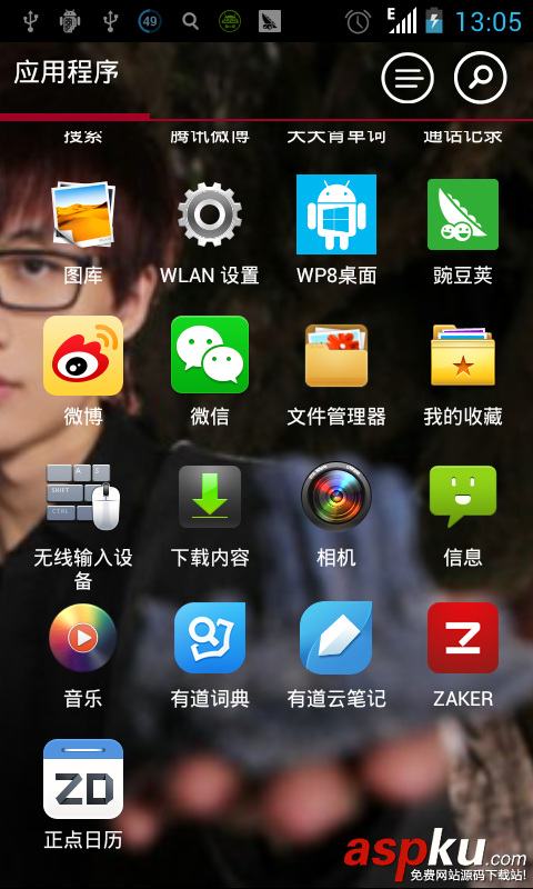 Android开发学习之WallPaper设置壁纸详细介绍与实例
