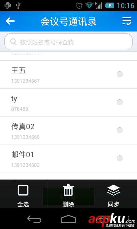 Android通讯录开发之删除功能的实现方法 Android通讯录开发之删除功能的实现方法
