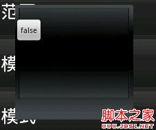 android dialog边框去除白色边框实现思路及代码 android dialog边框去除白色边框实现思路及代码