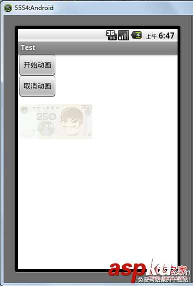 Android 动画之AlphaAnimation应用详解