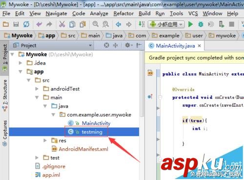 Android studio怎么修改文件夹名称重命名?