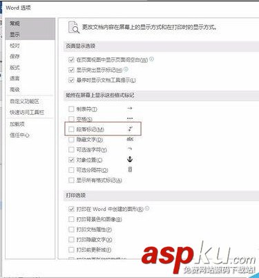 word 2016中大纲前面总是显示黑点该怎么去掉?