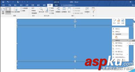 Word气泡怎么设置指向箭头不随图片放大?