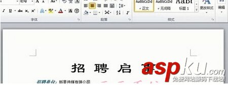 Word文档文字资料如何快速转换为图片类型