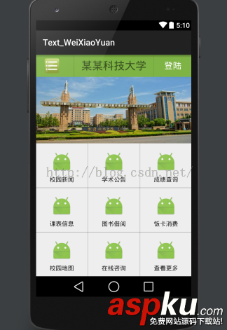 详解Android中weight的使用方法