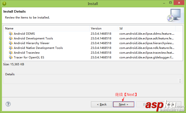 图解Eclipse在线安装ADT插件过程