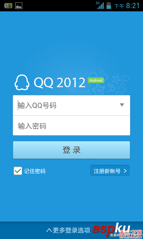 Android仿QQ登陆窗口实现原理