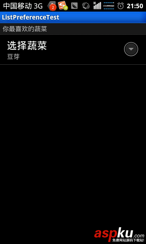 Android编程之ListPreference用法实例分析