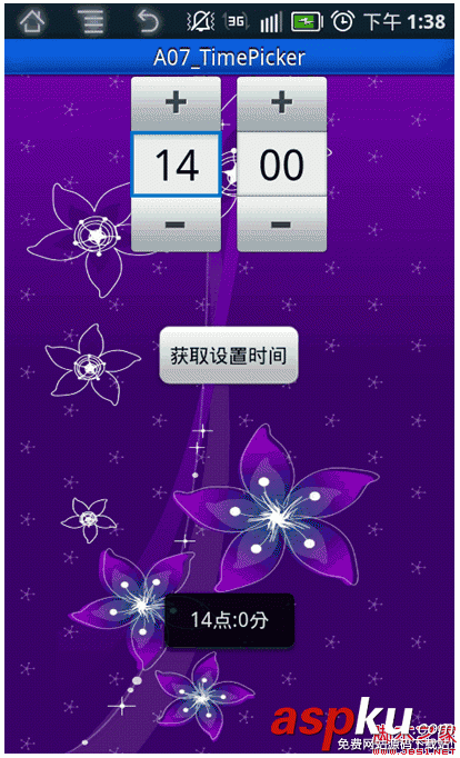 A07_TimePicker AnalogClock & DigitalClock 的设置小结