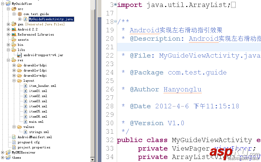 如何在Android中实现左右滑动的指引效果