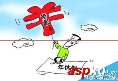 Excel怎么制作计算年休假统计表格？