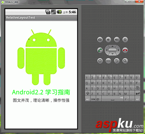 Android编程之绝对布局AbsoluteLayout和相对布局RelativeLayout实例详解