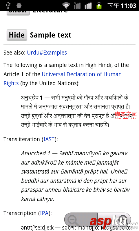 为Android添加一门新语言的解决办法