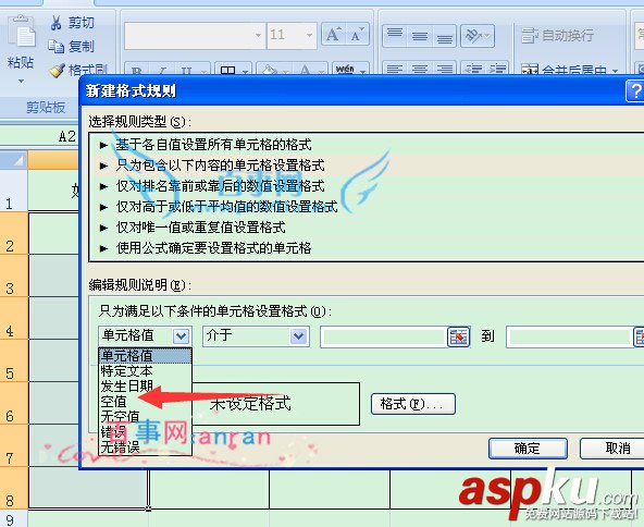 excel单元格为空值时显示红色