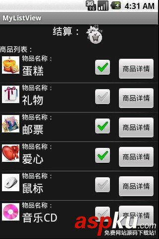 Android自定义Adapter的ListView的思路及代码