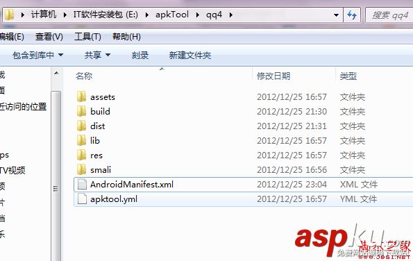 APK包名修改 请问如何修改APK包名