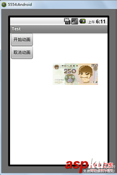 Android 动画之TranslateAnimation应用详解