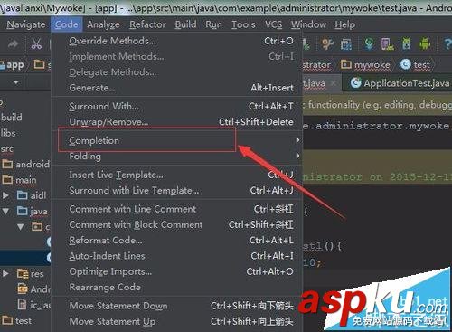 Android studio怎么开启代码自动补全?