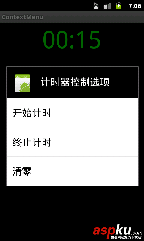 Android编程之简单计时器实现方法