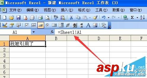 在excel中如何跨工作表自动引用数据或计算?