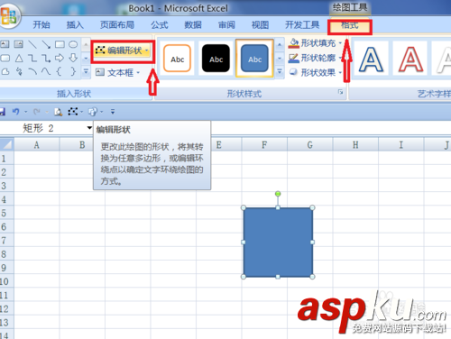 Excel2007中批注的外框图形怎么修改?