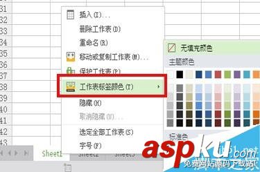 Excel如何给工作表加颜色或重命名?