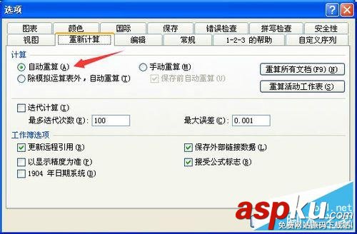 在excel中如何跨工作表自动引用数据或计算?