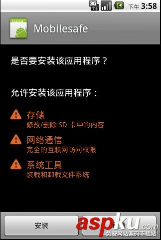 Android编程实现自动检测版本及自动升级的方法